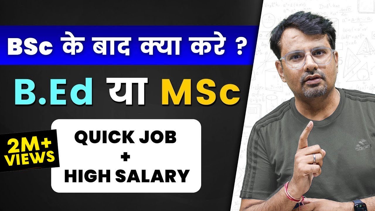 what-to-do-after-bsc-msc-bed
