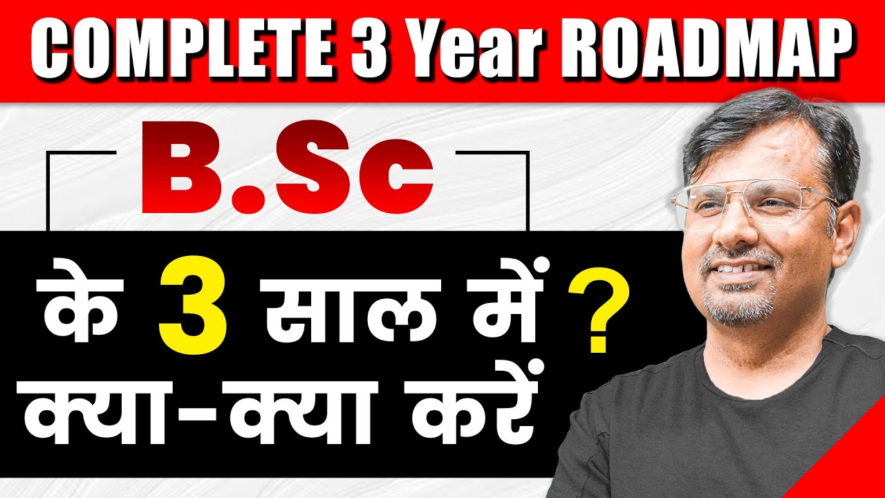 bsc course roadmap