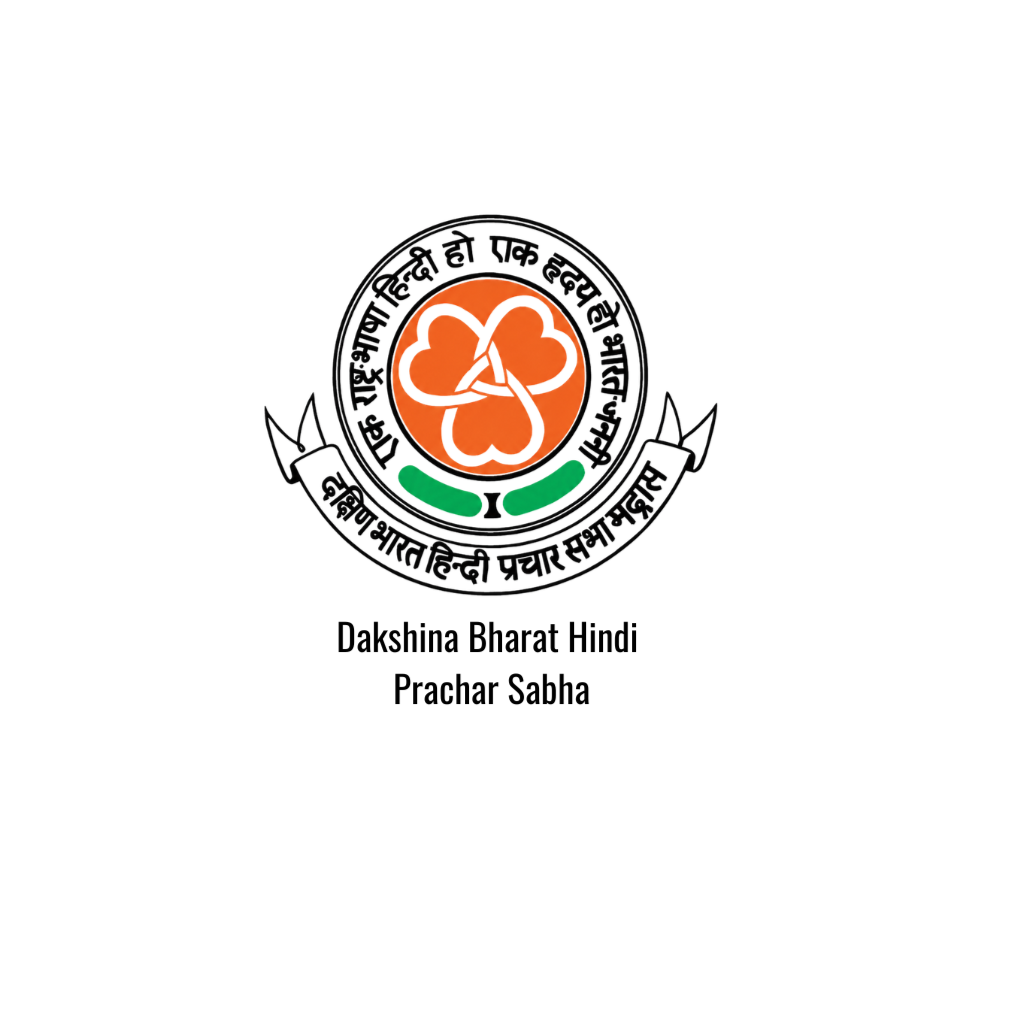 Online M.A. in Hindi (Part-time) at Dakshina Bharat Hindi Prachar Sabha, Chennai
